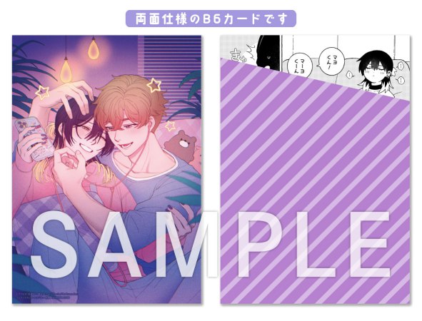 ドラマCD 真夜中の俺を見て2 ふたりでとろとろセット【有償特典・ミニアクリルスタンド】【早期予約キャンペーン対象外・3/23から受付開始】