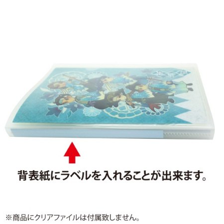 表紙ポケット付きクリアファイル収納ホルダー（14ポケット）