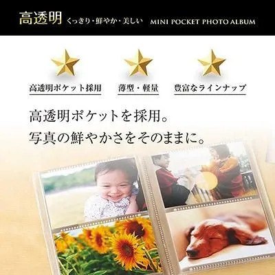 ミニポケフォトアルバム　ましかくサイズ