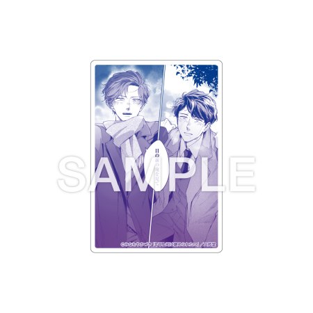 トレーディングコマアクリルカード＜B＞【「纏う！脱がす！乱れる！　極上スーツBL」フェアグッズ】（全6種）