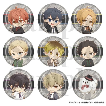 『映画 ギヴン 海へ』トレーディング缶バッジ〈RIBBON＆TIE〉 全9種