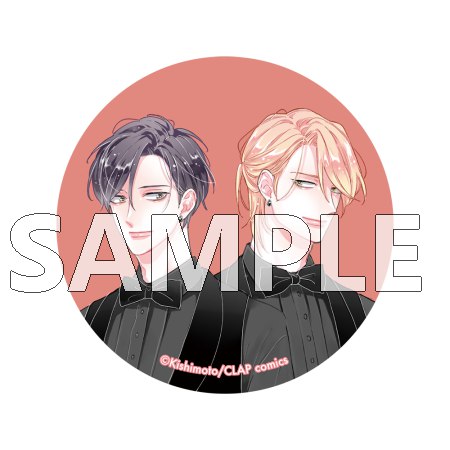 KiR展 缶バッジキシモト先生『相原君と嘉島君はラブコメかもしれない』