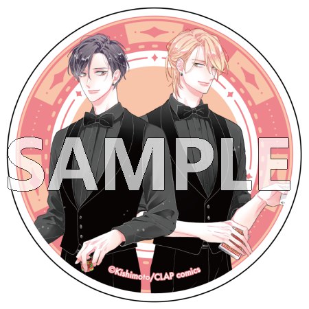 KiR展 アクリルコースターキシモト先生『相原君と嘉島君はラブコメかもしれない』