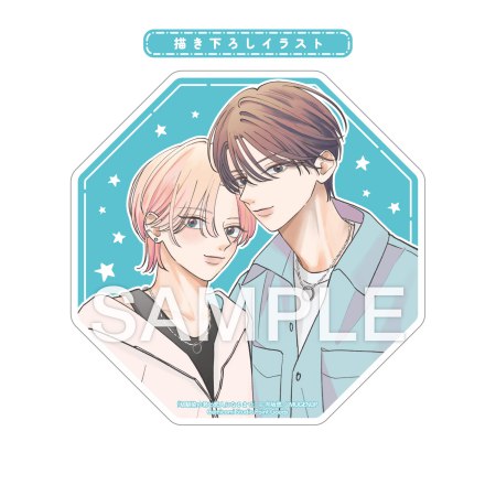 向坂悠先生「幼馴染の君と恋人になるまで」アクリルコースター