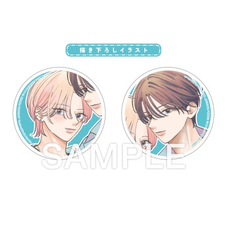 向坂悠先生「幼馴染の君と恋人になるまで」アクリルミニアートメダル（2個セット）