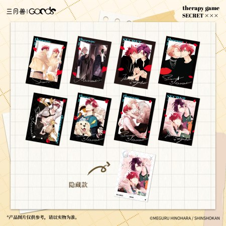 	「セラピーゲーム」TrueShotシリーズ　トレーディングフォトカード　Aボックス（ブラインド・全8種）	