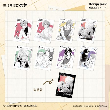 	「セラピーゲーム」TrueShotシリーズ　トレーディングフォトカード　Bボックス（ブラインド・全8種）	