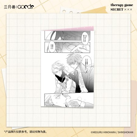 	「セラピーゲーム」TrueShotシリーズ　クリアファイル　B	