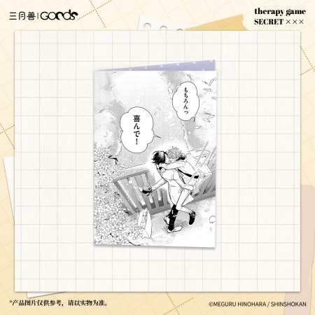 	「シークレット&times;&times;&times;」TrueShotシリーズ クリアファイル　C	