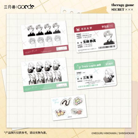 	「セラピーゲーム」TrueShotシリーズ　証明写真セット　静真&湊	