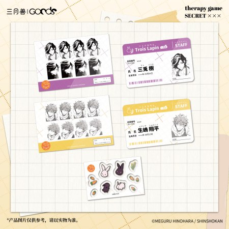 	「シークレット&times;&times;&times;」TrueShotシリーズ　証明写真セット　樹&翔平	