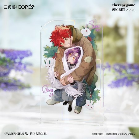 	「セラピーゲーム」LittleUSシリーズ　アクリルスタンド　翔平&樹	