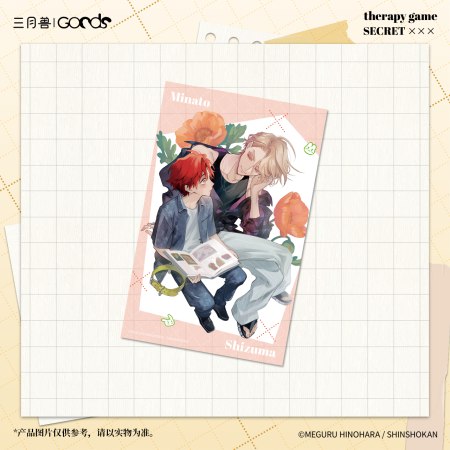 	「セラピーゲーム」LittleUSシリーズ　PVCポスター　湊&静真	