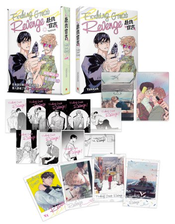 【台湾版】赴仇宣言 特裝版