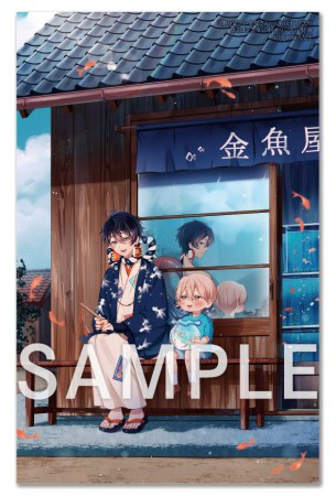僕の愛しいよなさん【有償特典・小冊子＋アクリルスタンド付きコースター】