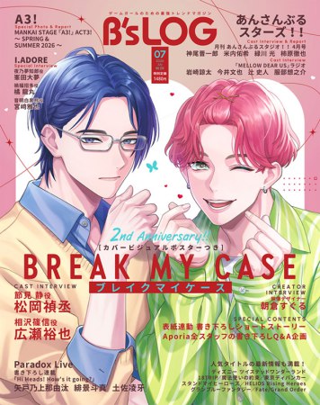 Ｂ’ｓ-ＬＯＧ2026年7月号