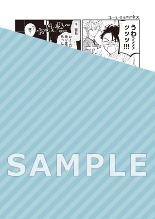 アフターピリオド（1）【有償特典・アクリルコースター】【予約キャンペーン対象外・4/27から受付開始】