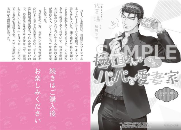 極道さんは愛を貫くパパで愛妻家（上）（単品）