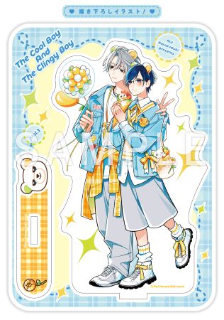 クールぶり男子と激重男子（1）【有償特典・アクリルスタンド】
