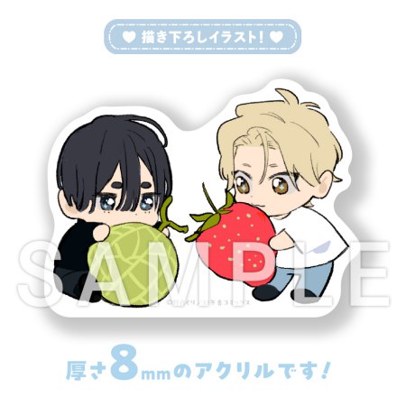 恋心開発実況【有償特典・ダイカットアクリルスタンド】