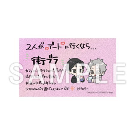 特製アクリルパネル【Hiカロリー「愛の温度でとかしたい」発売記念サイン会オリジナルグッズ】