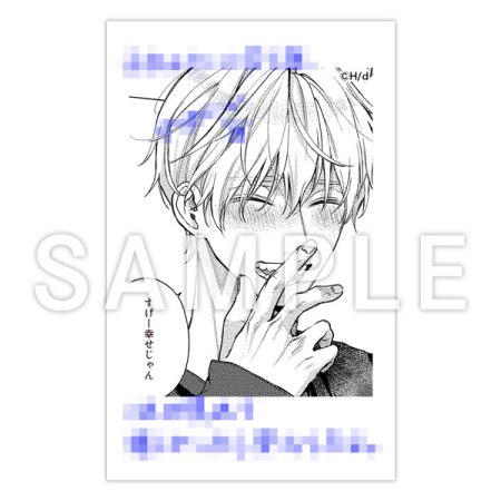 戒くんのメロ顔チェキ風カード（ランダム・全5種）【Hiカロリー「愛の温度でとかしたい」発売記念サイン会オリジナルグッズ】