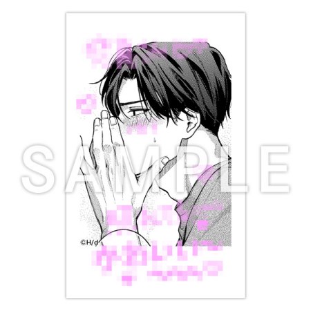 悠真の激愛チェキ風カード（ランダム・全5種）【Hiカロリー「愛の温度でとかしたい」発売記念サイン会オリジナルグッズ】