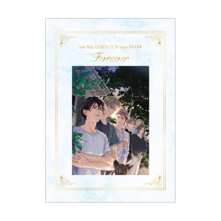 『DEADLOCK cafe -Saki AIDA farewell party-』　特製豪華小冊子「英田サキ DEADLOCK番外編《Forever》」