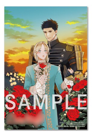 黄昏に愛よ咲け