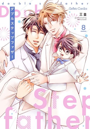 ダブルステップファザー（8）（単品）