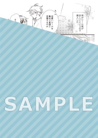 【2冊セット商品】『ダブルステップファザー（7）+（8）』