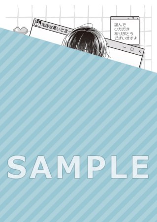 気持ち悪いと言ってくれ（1）（単品）