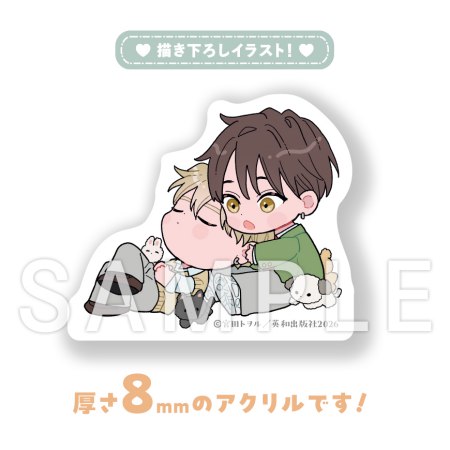 なんかもうあーあって感じ。（2）通常版【有償特典・ダイカットアクリルスタンド】