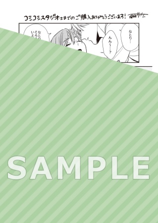 お前に抱かれるなんて聞いてない！～ハマった男はAV男優（7）（単品）