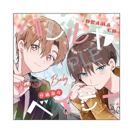 間の楔3 〜RESONANCE〜 | ボーイズラブ専門販売サイト ☆コミコミ