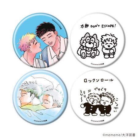 缶バッジ「mememe先生」01/ブラインド(全4種)(公式&描き下ろしイラスト)