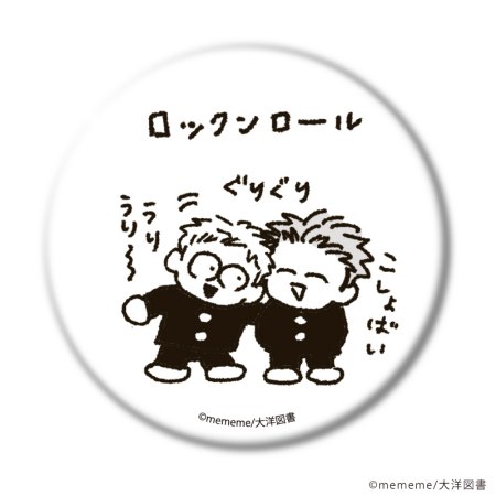缶バッジ「mememe先生」01/ブラインド(全4種)(公式&描き下ろしイラスト)