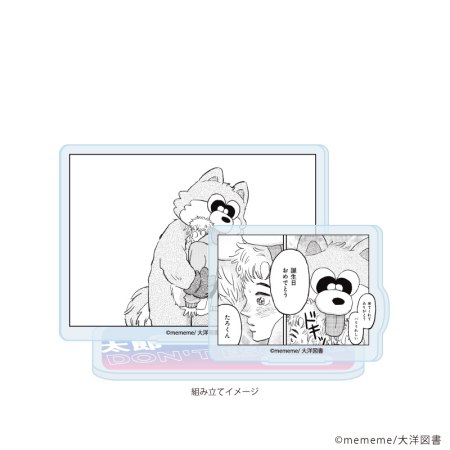 アクリルスタンドプレート「mememe先生」01/太郎 DON’T ESCAPE!(公式イラスト)