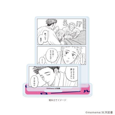 アクリルスタンドプレート「mememe先生」02/ロックンロール(公式イラスト)