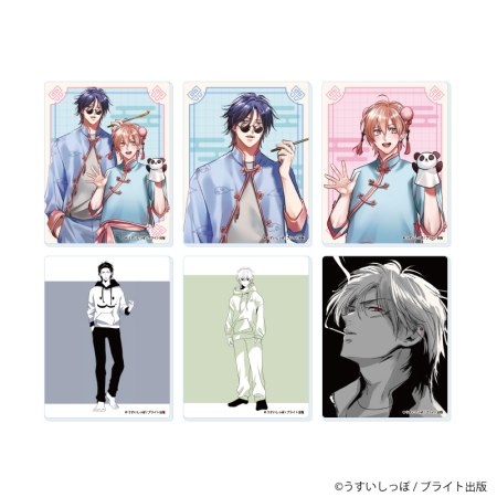 アクリルカード「ずるい男に拾われました」01/ブラインド(全6種)(公式&描き下ろしイラスト)