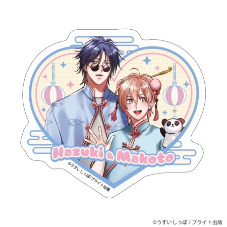 ダイカットスマホステッカー「ずるい男に拾われました」01/新藤葉月&真(描き下ろしイラスト)
