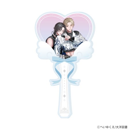 アクリルステッキ「へいゆくえ先生」01/「箱推しBLフェア～アイドルたちとのカフェタイム～」(描き下ろしイラスト)