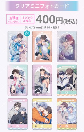 鮭田ねね先生「午前0時の甘い罠」トレーディングクリアミニフォトカード（ランダム商品）（全9種）