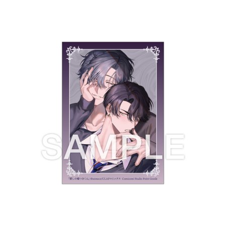 someco先生「愛しの嘘つきくん」ステッカー