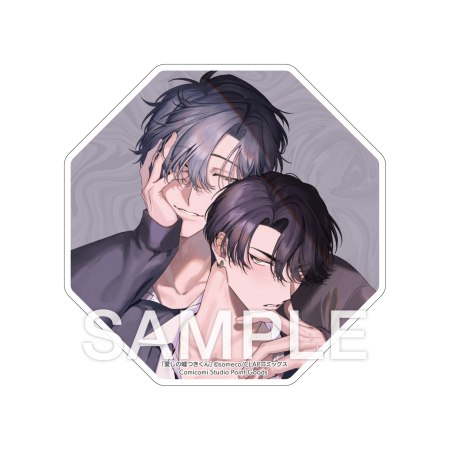 someco先生「愛しの嘘つきくん」アクリルコースター