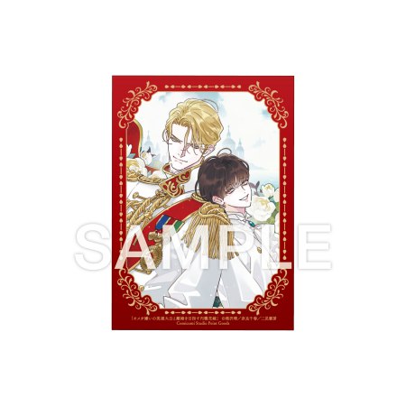 滝沢晴先生・奈良千春先生「オメガ嫌いの英雄大公と離婚を目指す内職花嫁」ステッカー