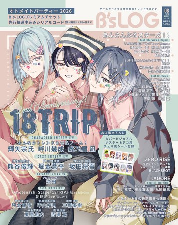 Ｂ&rsquo;ｓ-ＬＯＧ2026年8月号