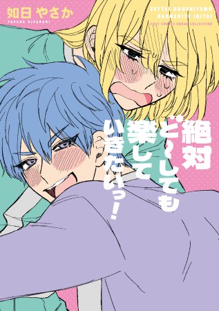 絶対ど～しても楽していきたいっ！