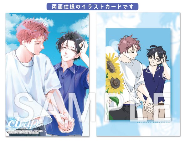 ｄｒａｐドラ2026年8月号