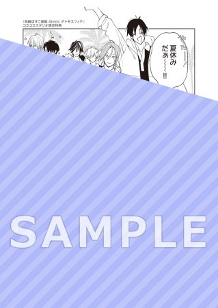 高崎ぼすこ画集 Atmos -アトモスフィア-（単品）